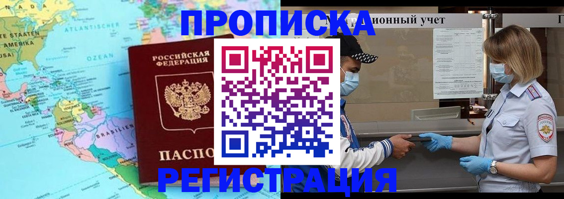 найти адрес прописки в Похвистнево