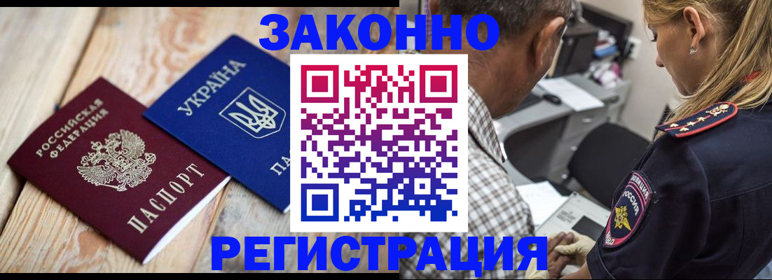 прописка иностранных граждан в Похвистнево