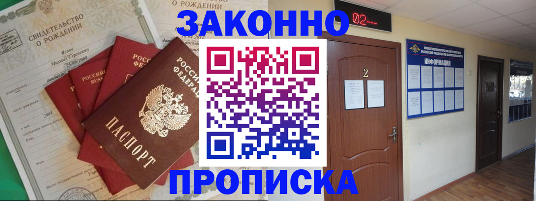 прописка для школы в Похвистнево