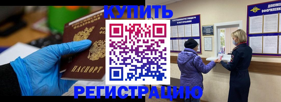 прописка иностранных граждан в Похвистнево