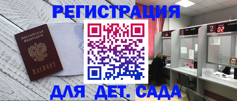 регистрация в Похвистнево