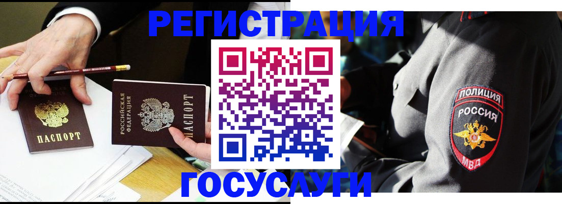 где прописаться в Похвистнево