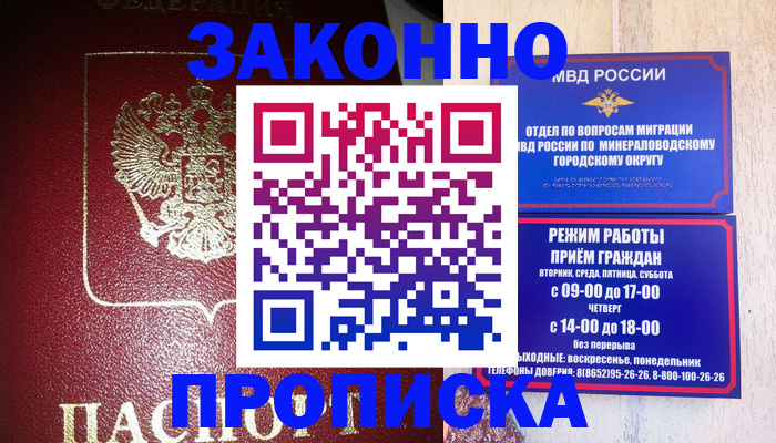 временная регистрация адрес в Похвистнево