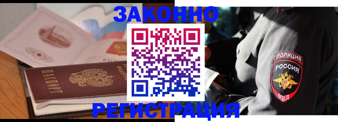 временная регистрация недорого в Похвистнево