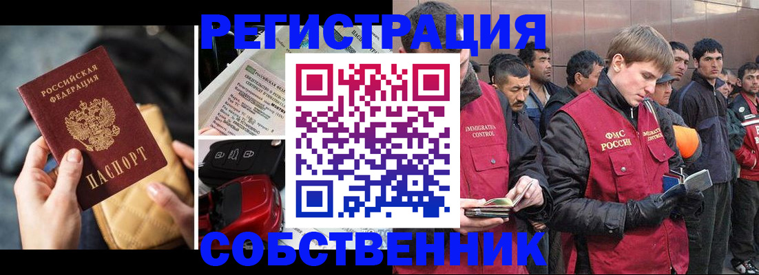 прописка для военкомата в Похвистнево