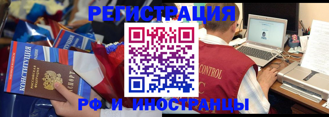 миграционный учет в Похвистнево