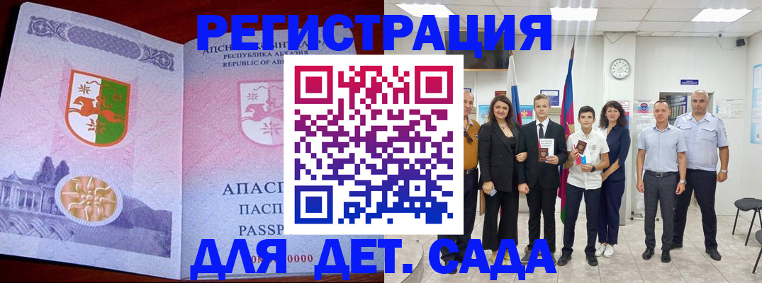 временная регистрация гарантия в Похвистнево