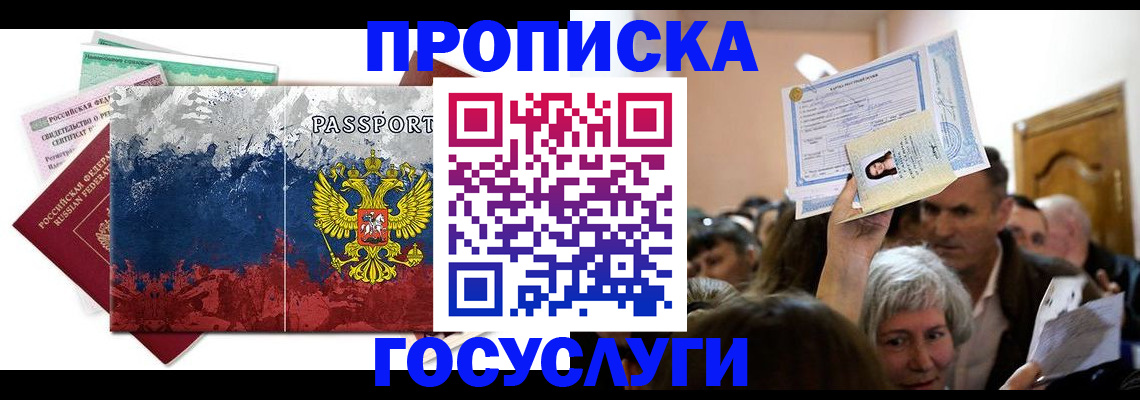 найти адрес прописки в Похвистнево